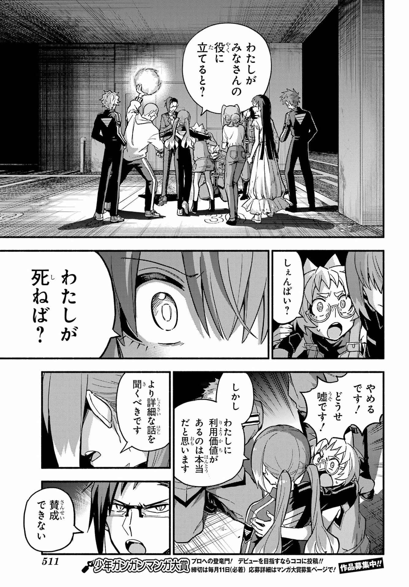 Read MUNOU NA NANA - RAW Chapter 121 [High Quality / Full] - Page 13 - dark.nicomanga.com