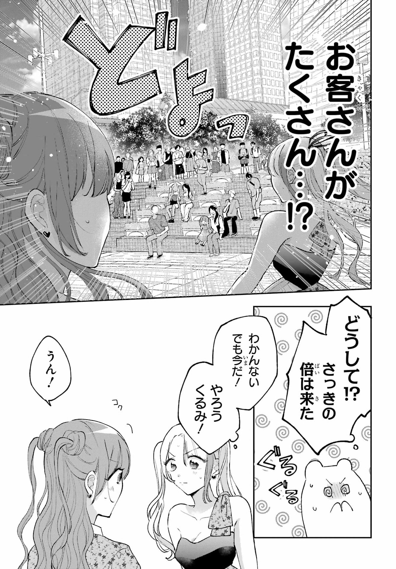 Read ANANIE IDOL Chapter 10 [High Quality / Full] - Page 21 - dark.nicomanga.com