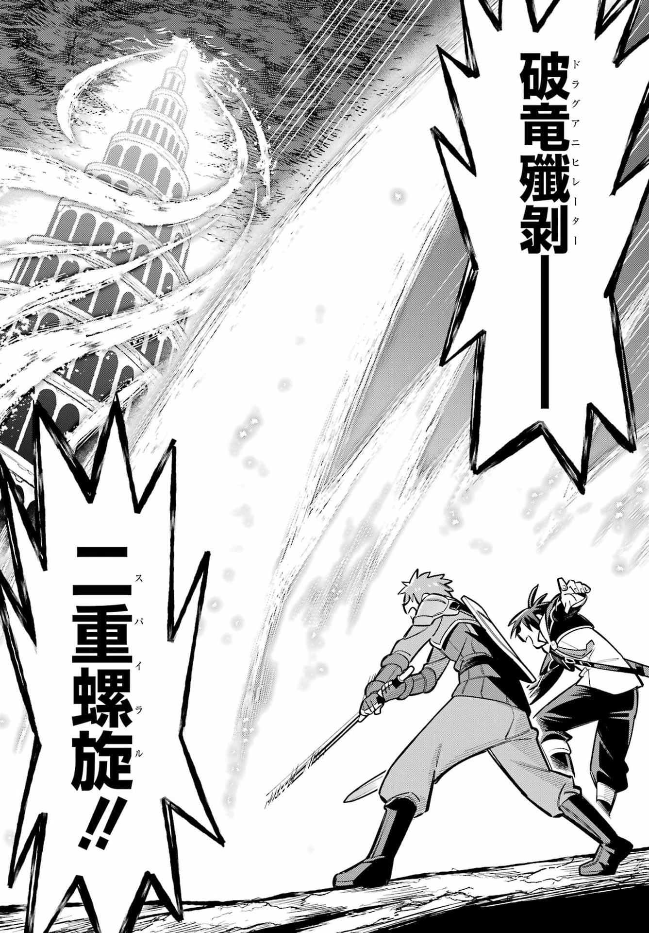 Read EIYUU KYOUSHITSU - RAW Chapter 95 [High Quality / Full] - Page 33 - dark.nicomanga.com