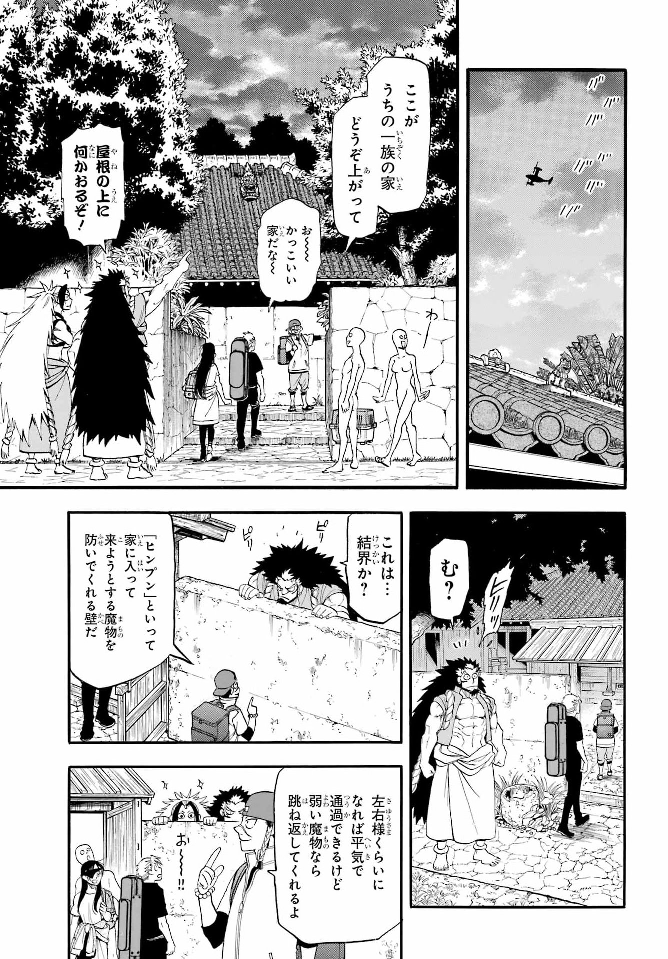 Read YOMI NO TSUGAI Chapter 54 [High Quality / Full] - Page 35 - dark.nicomanga.com
