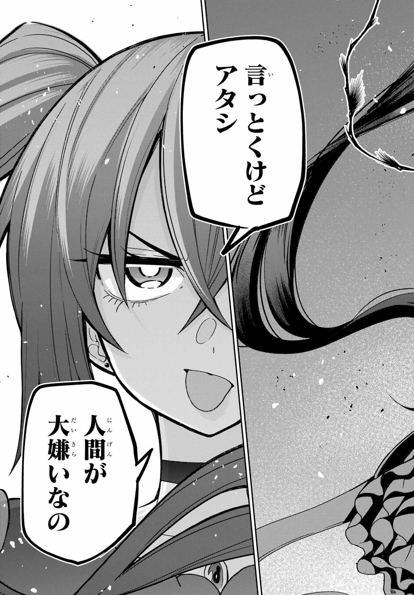 SEIKEN-CHAN WA KOJIRASETE IRU Chapter 1 - Page 27
