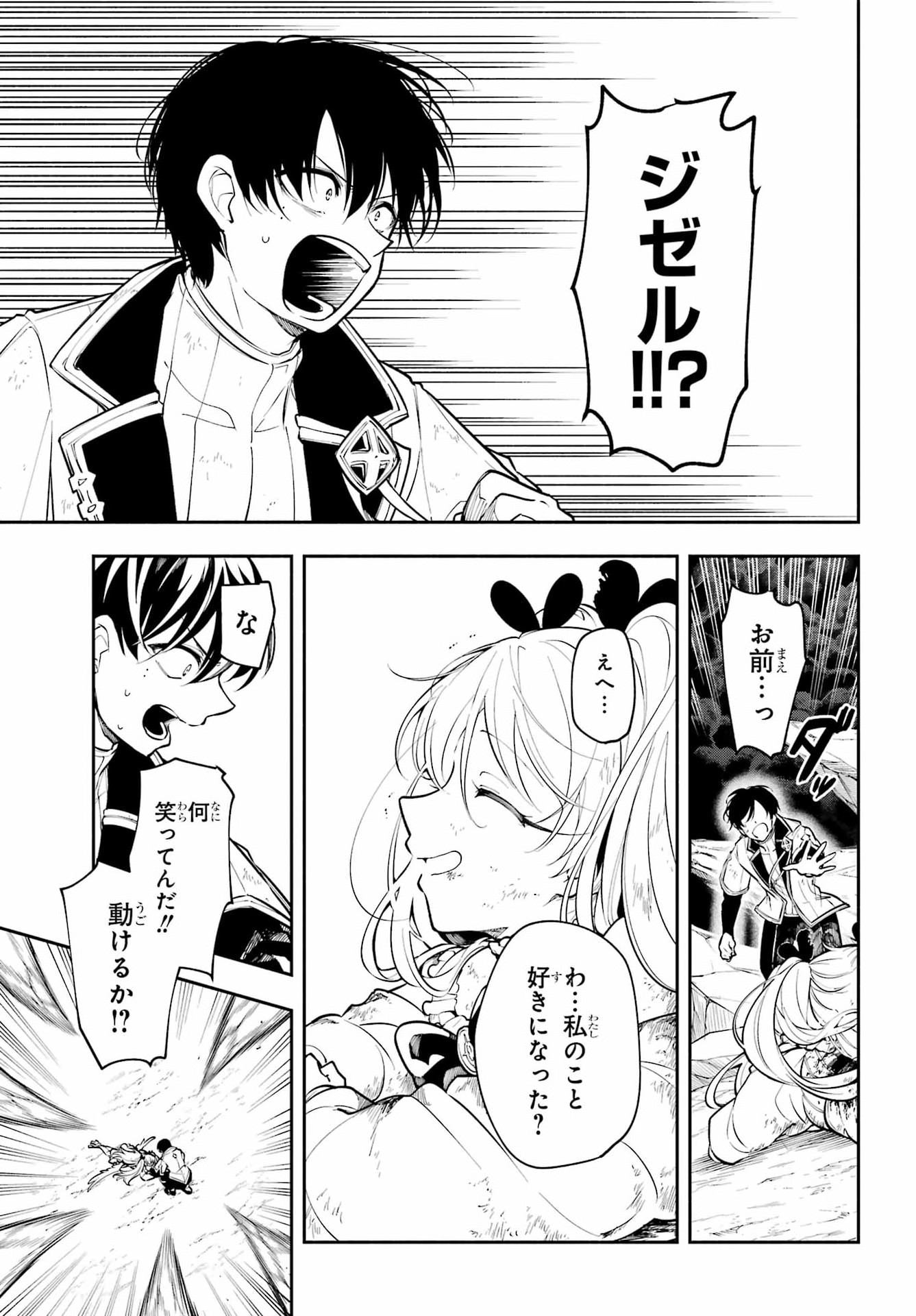 A WITCH OF DAWN Chap 6 - Pic 10