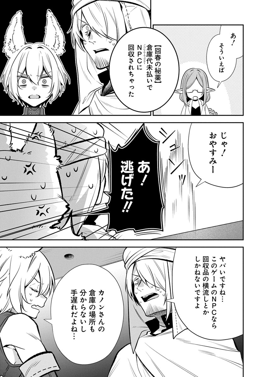 AROUND 40 KENJA NO ISEKAI SEIKATSU NIKKI ZERO SWORD AND SORCERESS WORLD Chapter 1 page 21 - nihonkuni.com