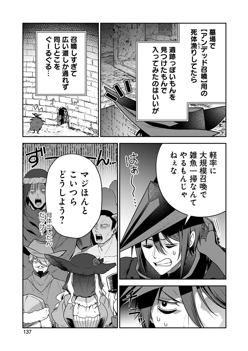 AROUND 40 KENJA NO ISEKAI SEIKATSU NIKKI ZERO SWORD AND SORCERESS WORLD Chap 5 - Pic 7
