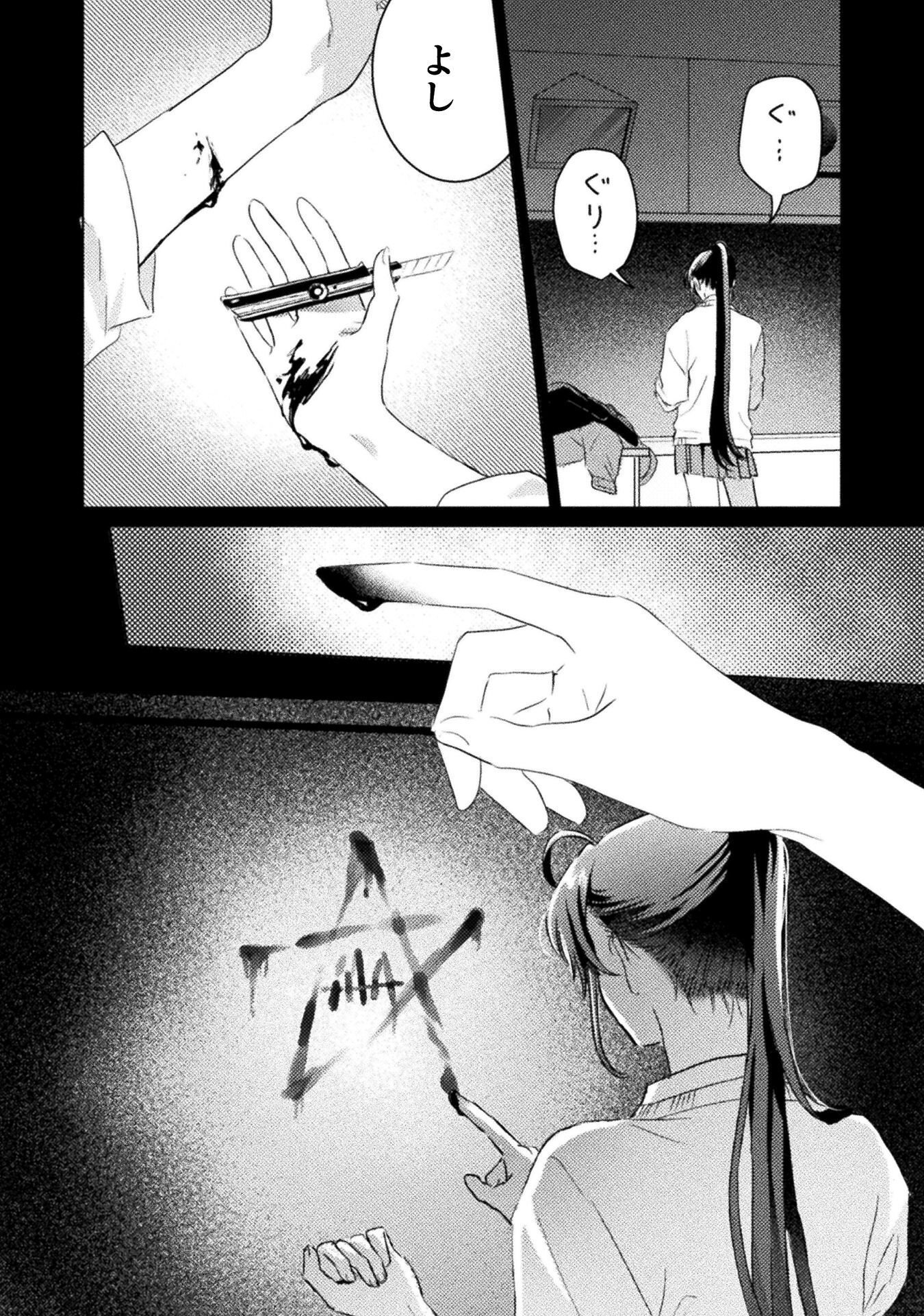 MIETEMASU YO! AIZAWA-SAN Chapter 31 page 20 - nihonkuni.com
