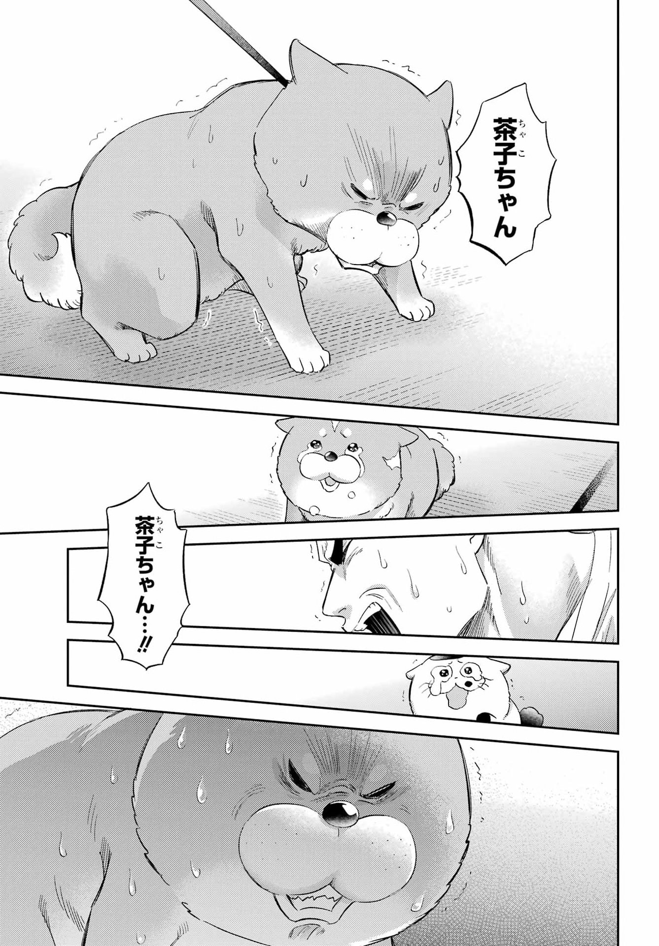 Read OJISAMA TO NEKO Chapter 134 [High Quality / Full] - Page 18 - dark.nicomanga.com