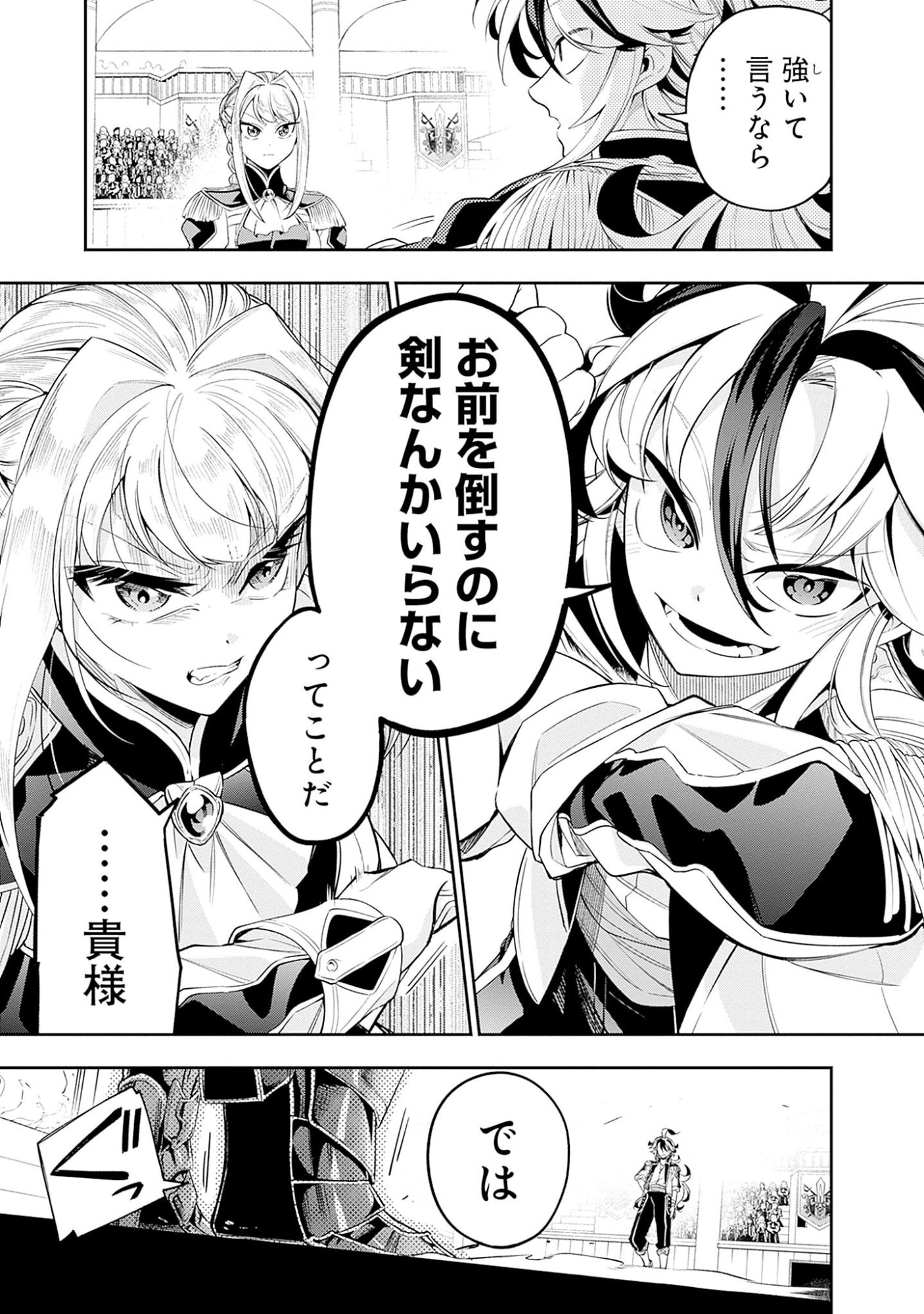 KEN WO MOTANAI KENSEI, KIZOKU NI SHIHAI SARETA KISHI GAKUEN DE MUSOU SURU - RAW Chap 2.2 - Pic 13