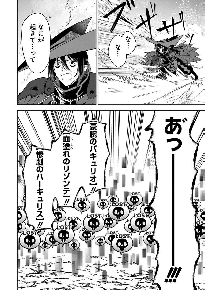 AROUND 40 KENJA NO ISEKAI SEIKATSU NIKKI ZERO SWORD AND SORCERESS WORLD Chap 5 - Pic 14