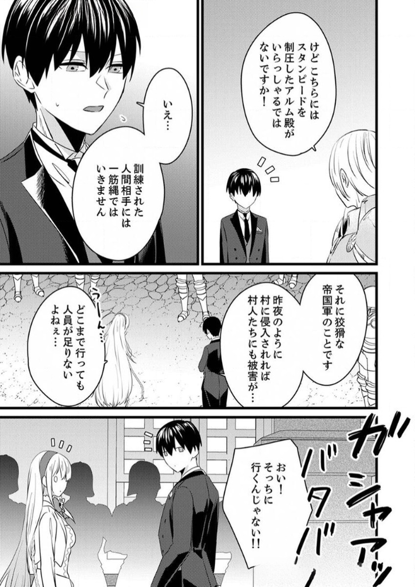 SHITSUJI DESU GA NANIKA? ~OSANANAJIMI NO PAWAHARA KOUJO TO ZETSUEN SHITARA, RINKOKU NO HIMAWARI OUJO NI HIROWARETA NODE KONO MI WO SASAGEMASU~ Chapter 6 page 3 - nihonkuni.com