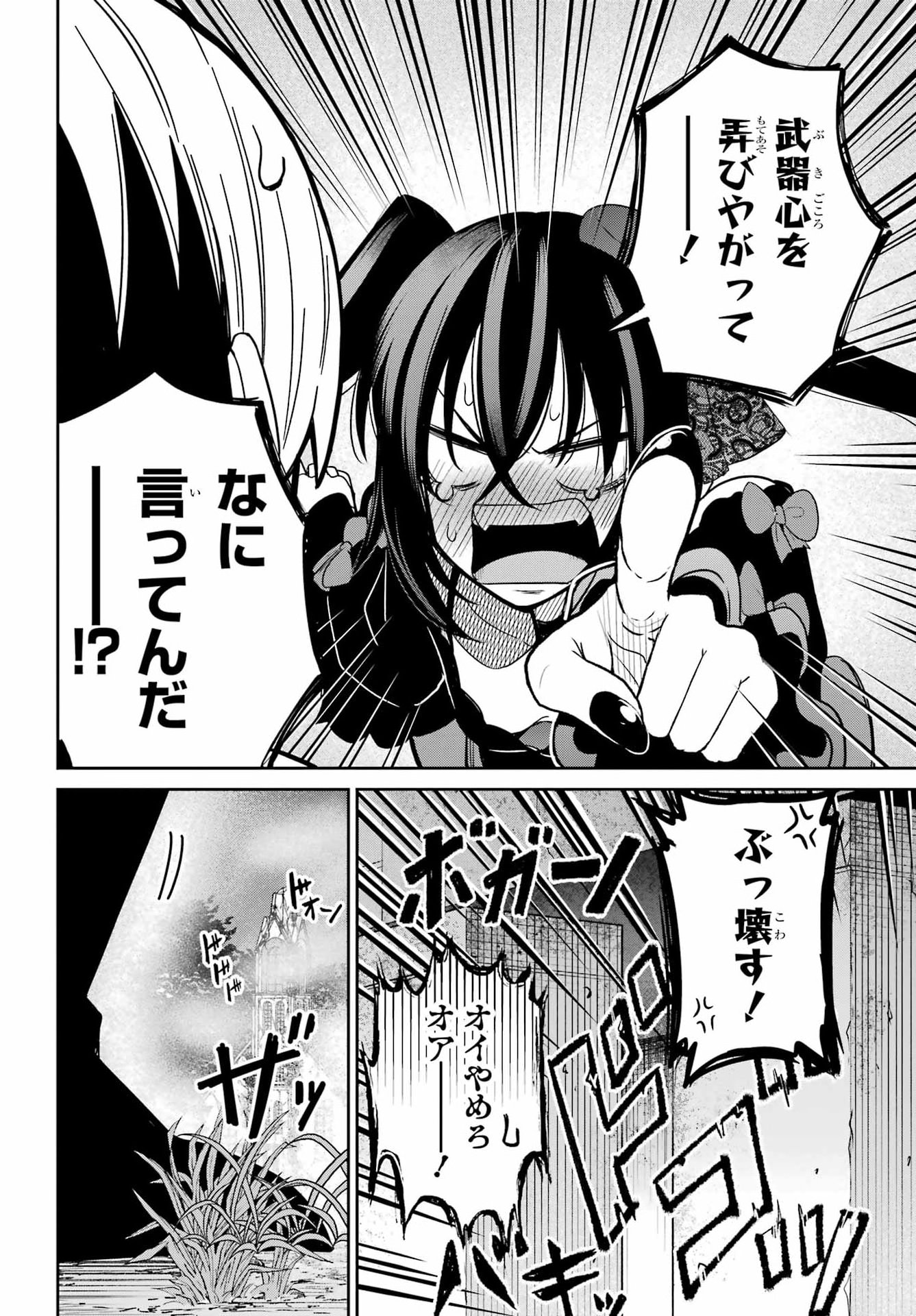 SEIKEN-CHAN WA KOJIRASETE IRU Chapter 1 - Page 34