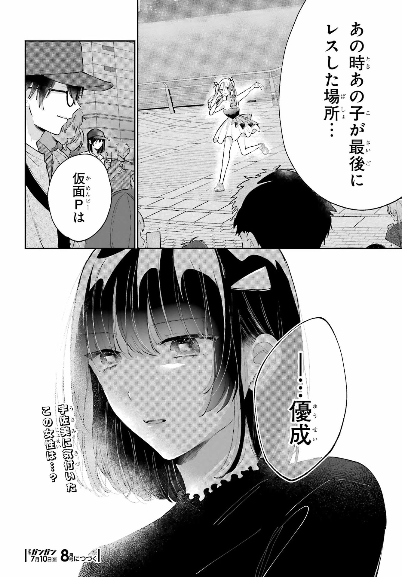 Read ANANIE IDOL Chapter 10 [High Quality / Full] - Page 30 - dark.nicomanga.com