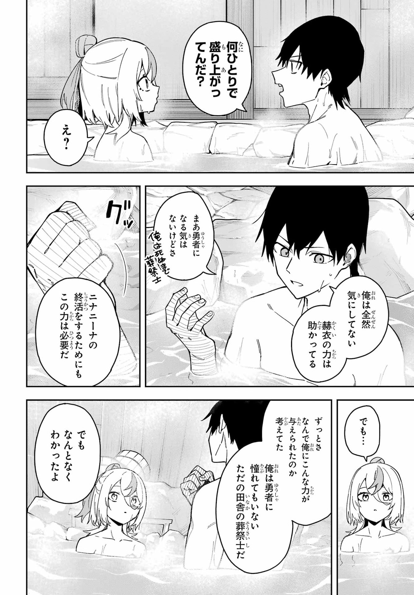 Read THE WITCH'S ENDING NOTE Chapter 7 [High Quality / Full] - Page 23 - dark.nicomanga.com
