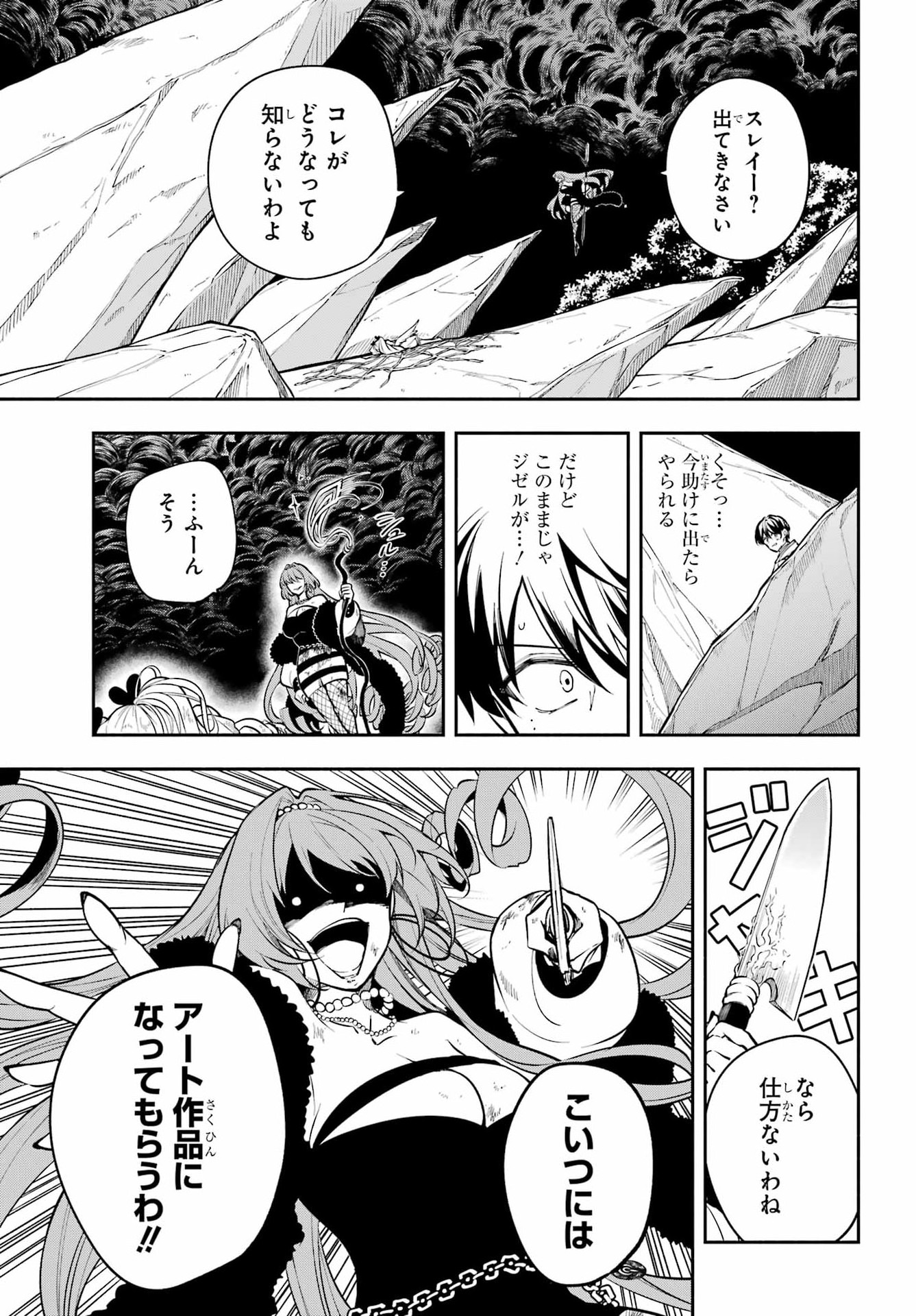 A WITCH OF DAWN Chap 6 - Pic 6