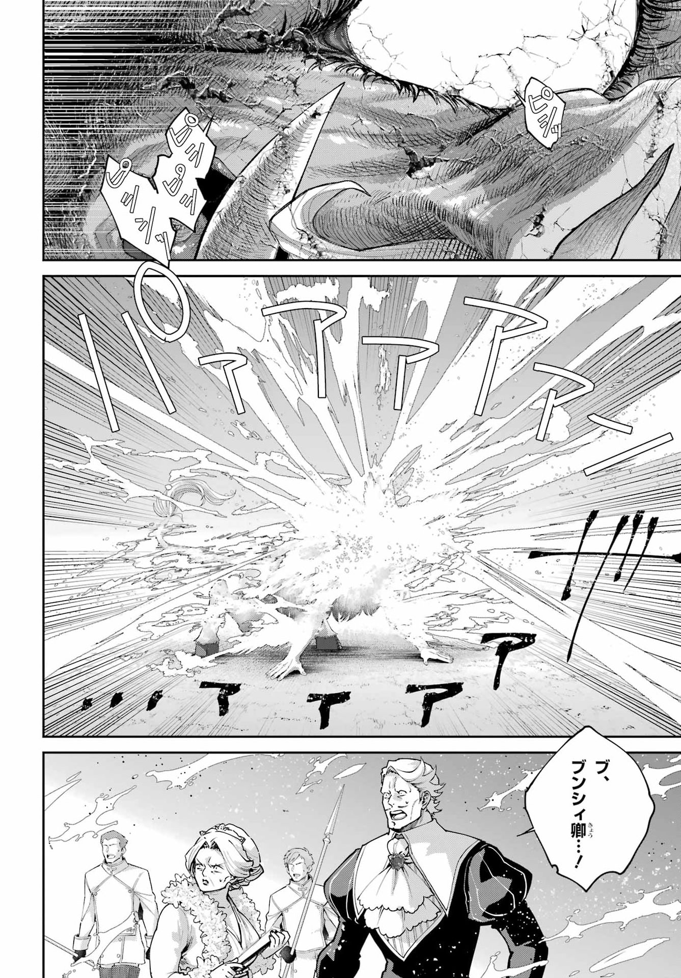 Read FINAL FANTASY: LOST STRANGER Chapter 78 [High Quality / Full] - Page 12 - dark.nicomanga.com