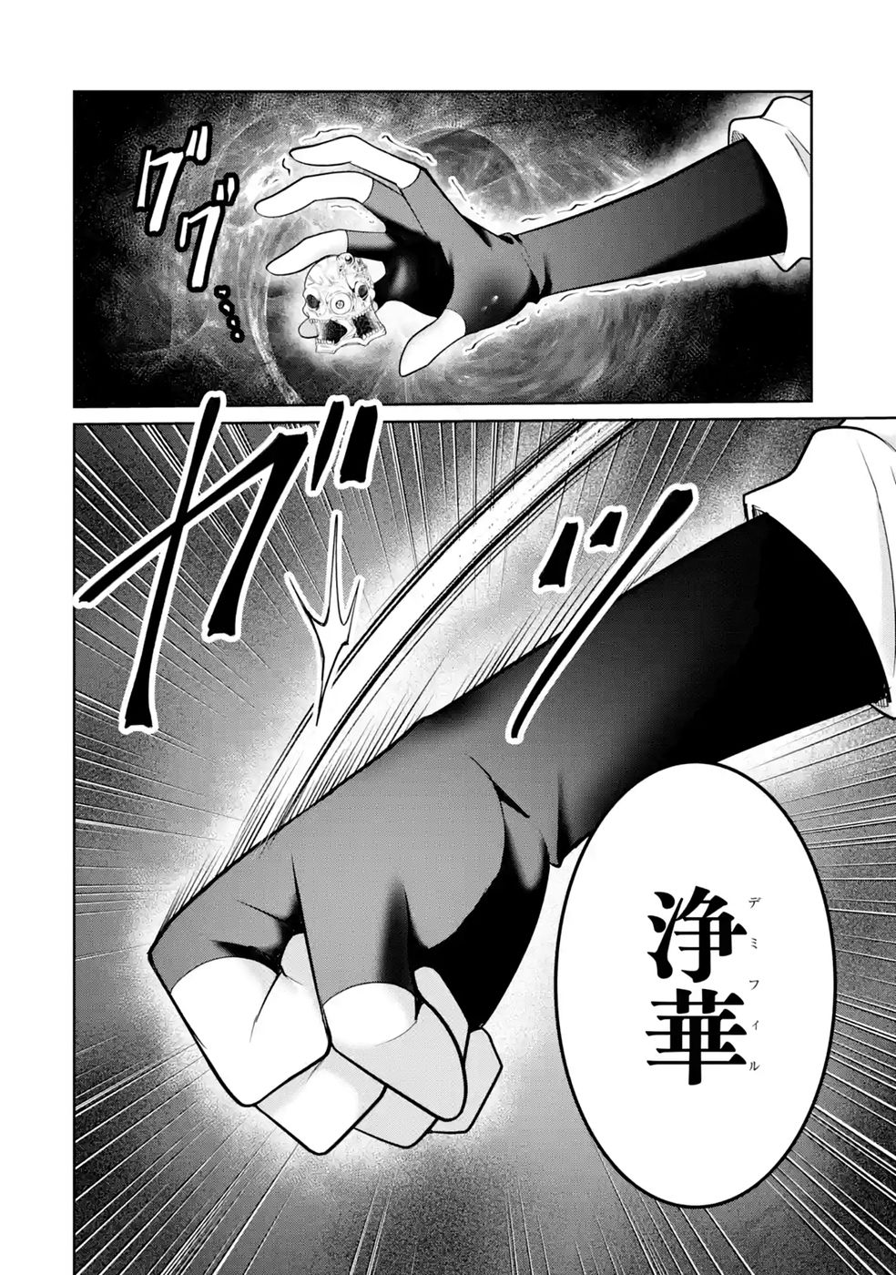 RETTOUSHOKU NO KAIFUKU JUTSUSHI, KAIFUKU ITEM NO HOU GA YAKU NI TATSU TO WARAWARERU GA, JITSU WA MUGEN NO MARYOKU WO HOKORU SAIKYOU BOUKENSHA NANO DE SUBETE WO CHIYU SHI MUSOU SHIMASU Chapter 3 - Page 12