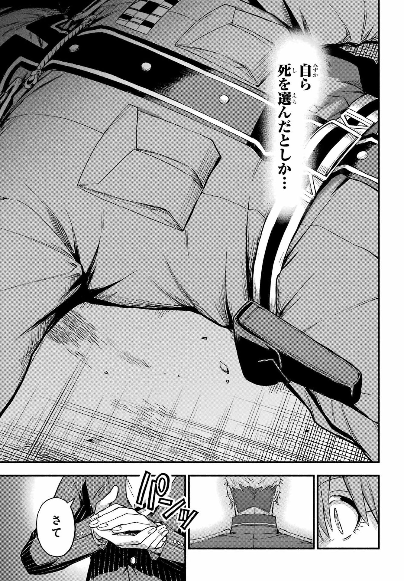 Read MUNOU NA NANA - RAW Chapter 121 [High Quality / Full] - Page 29 - dark.nicomanga.com