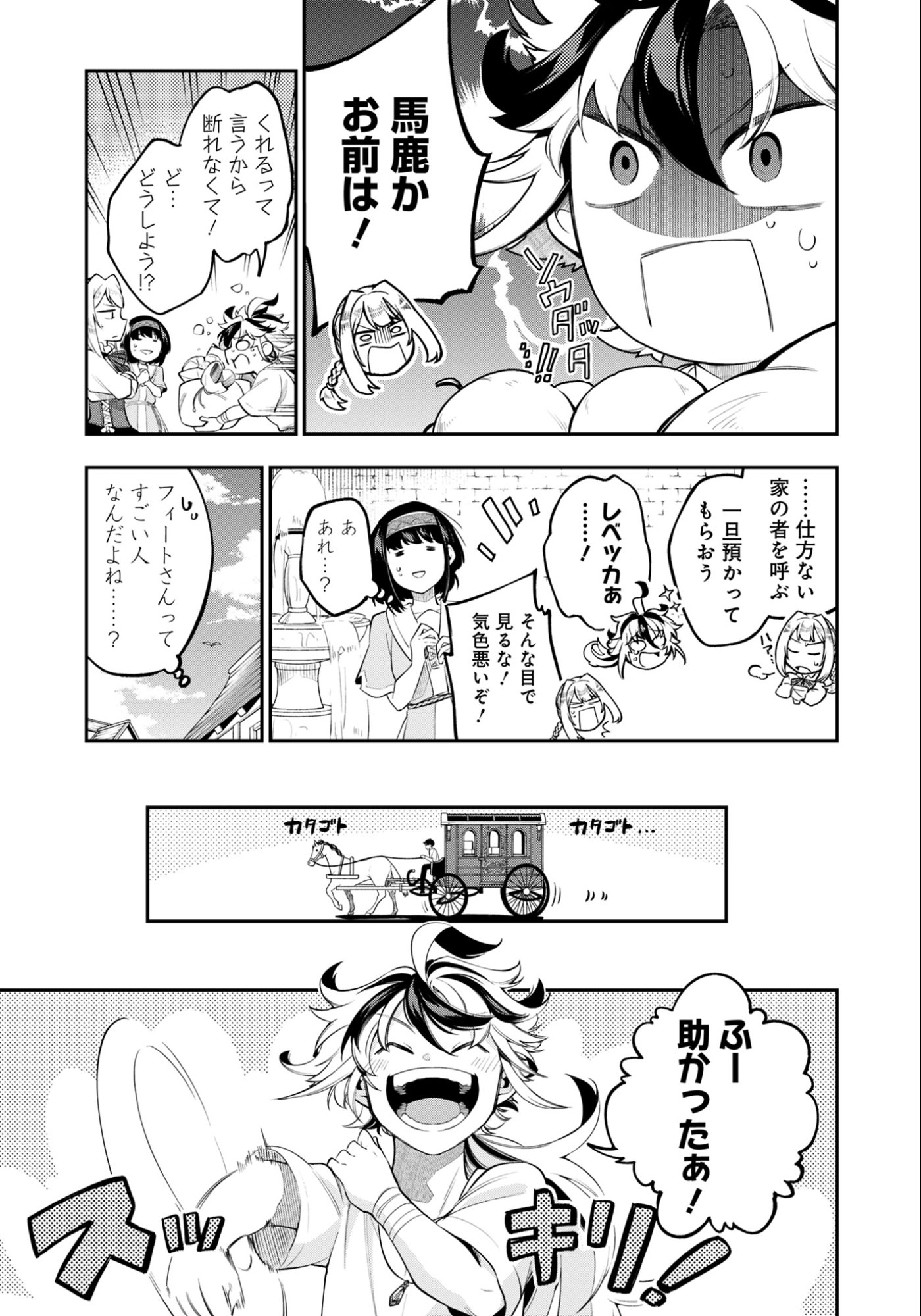 KEN WO MOTANAI KENSEI, KIZOKU NI SHIHAI SARETA KISHI GAKUEN DE MUSOU SURU - RAW Chapter 6.1 page 5 - nihonkuni.com