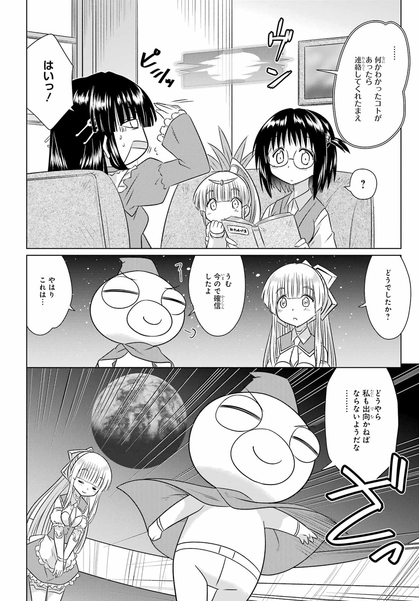 Read NAGASARETE AIRANTOU Chapter 290 [High Quality / Full] - Page 2 - dark.nicomanga.com