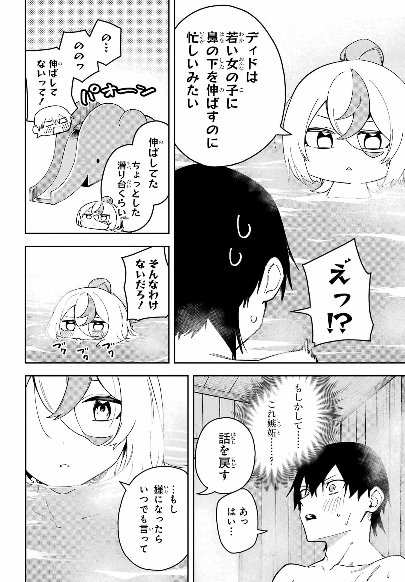 Read THE WITCH'S ENDING NOTE Chapter 7 [High Quality / Full] - Page 21 - dark.nicomanga.com