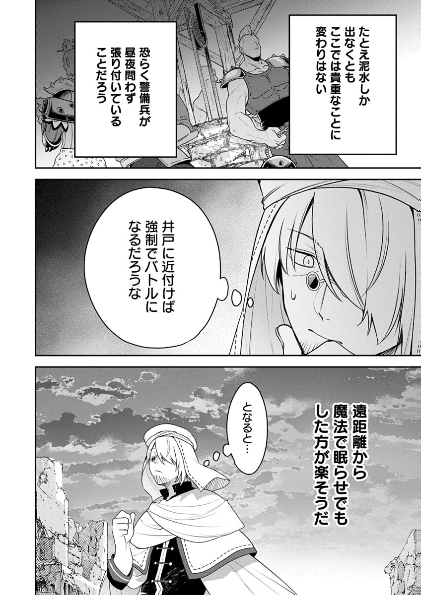 AROUND 40 KENJA NO ISEKAI SEIKATSU NIKKI ZERO SWORD AND SORCERESS WORLD Chapter 3 page 12 - nihonkuni.com