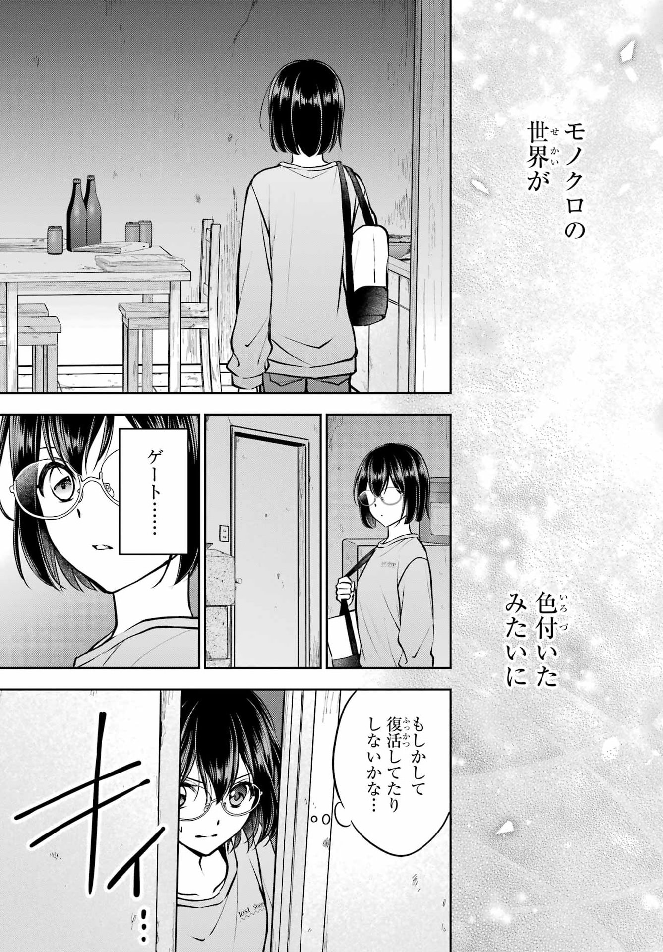 Read URASEKAI PICNIC Chapter 91 [High Quality / Full] - Page 29 - dark.nicomanga.com