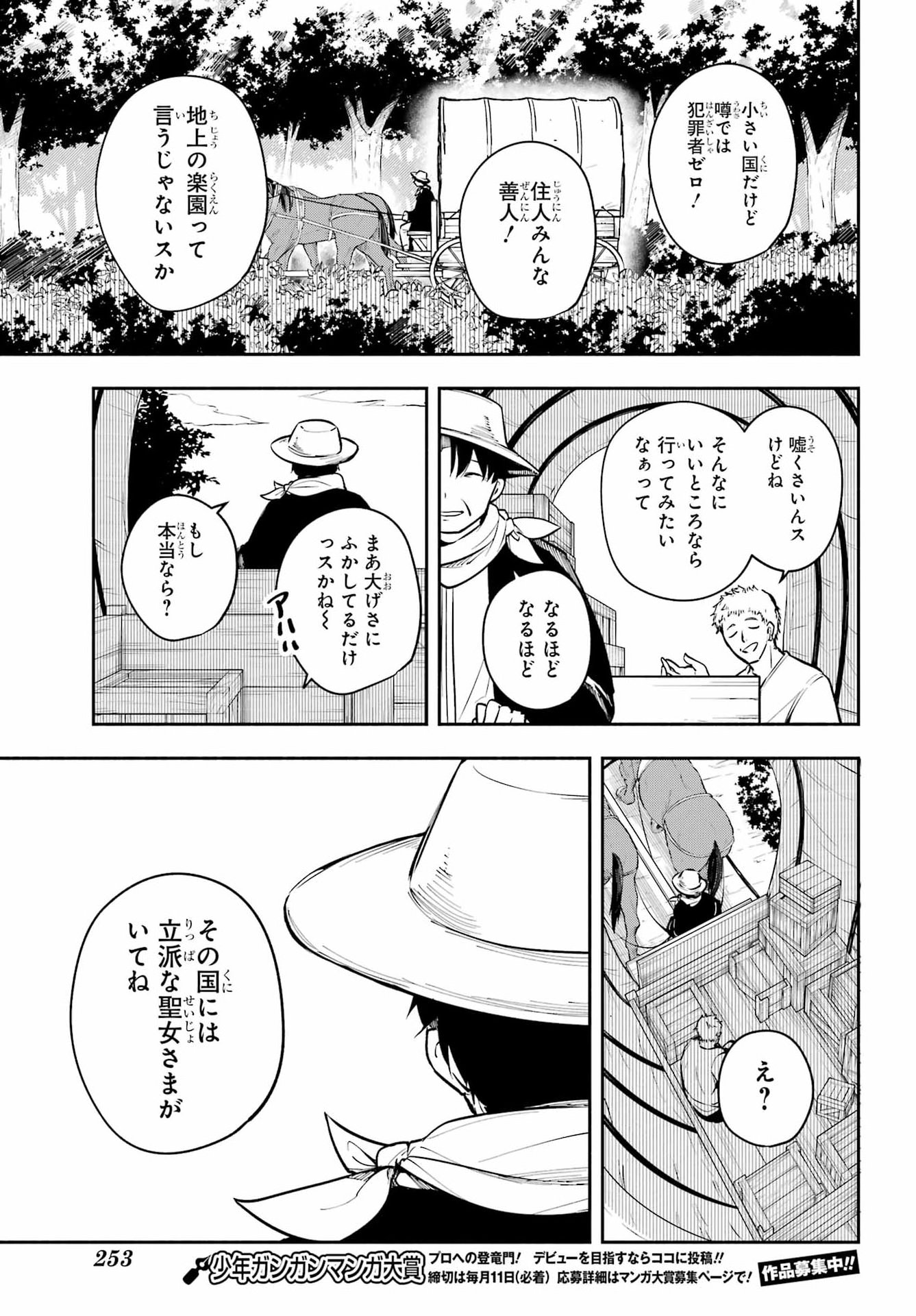 A Witch Of Dawn Chapter 7 page 33 - nihonkuni.com