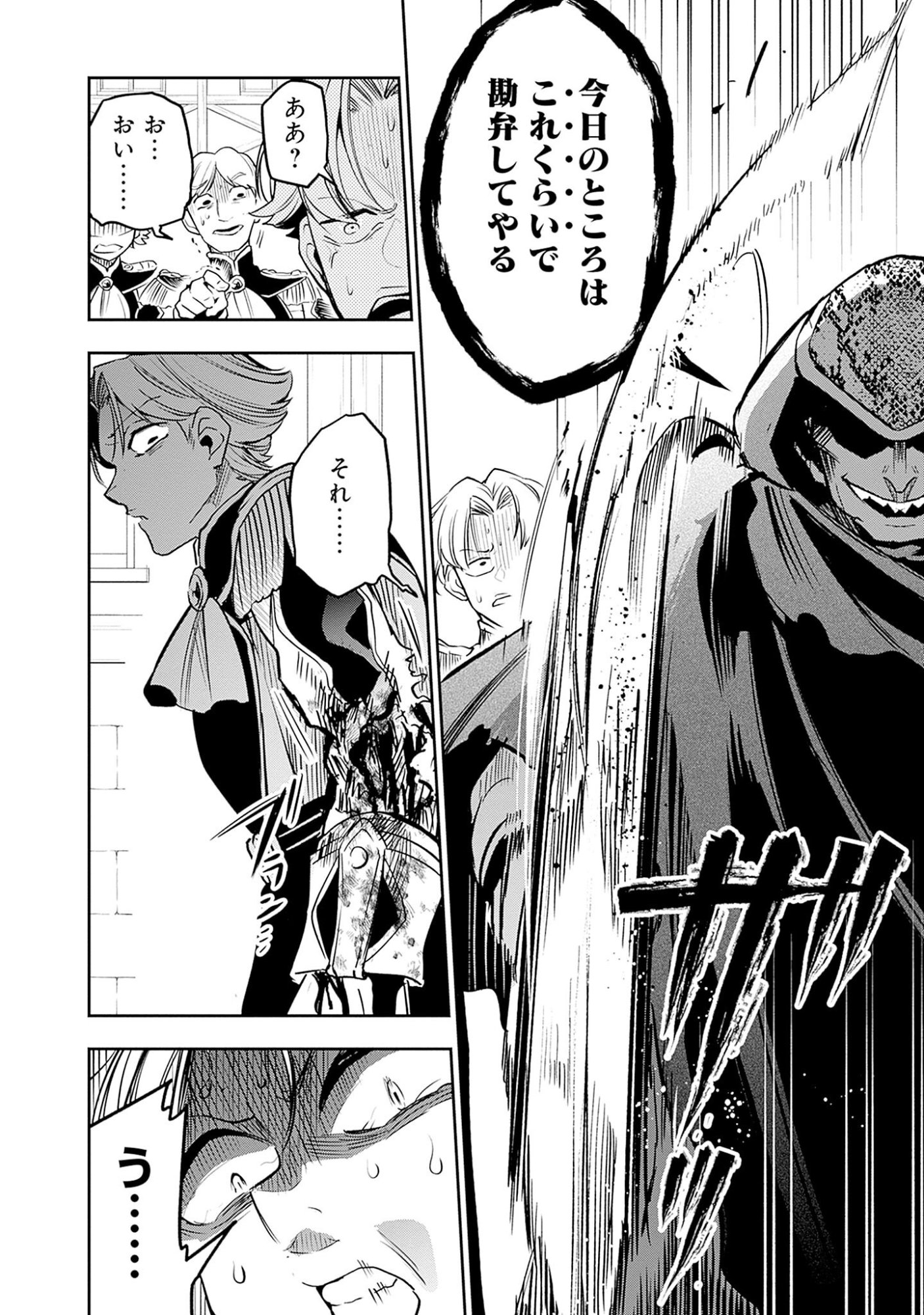 KEN WO MOTANAI KENSEI, KIZOKU NI SHIHAI SARETA KISHI GAKUEN DE MUSOU SURU - RAW Chapter 5.2 page 11 - nihonkuni.com