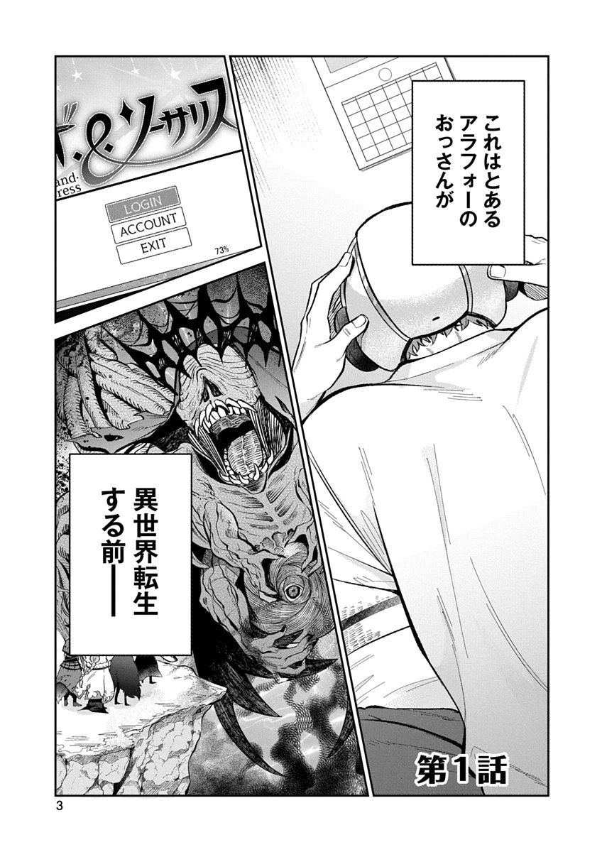 AROUND 40 KENJA NO ISEKAI SEIKATSU NIKKI ZERO SWORD AND SORCERESS WORLD Chapter 1 page 1 - nihonkuni.com