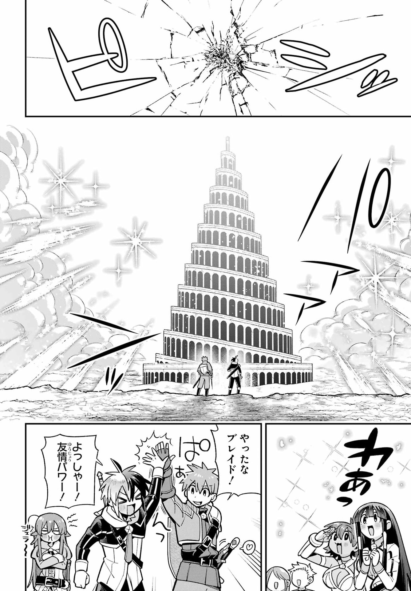 Read EIYUU KYOUSHITSU - RAW Chapter 95 [High Quality / Full] - Page 36 - dark.nicomanga.com