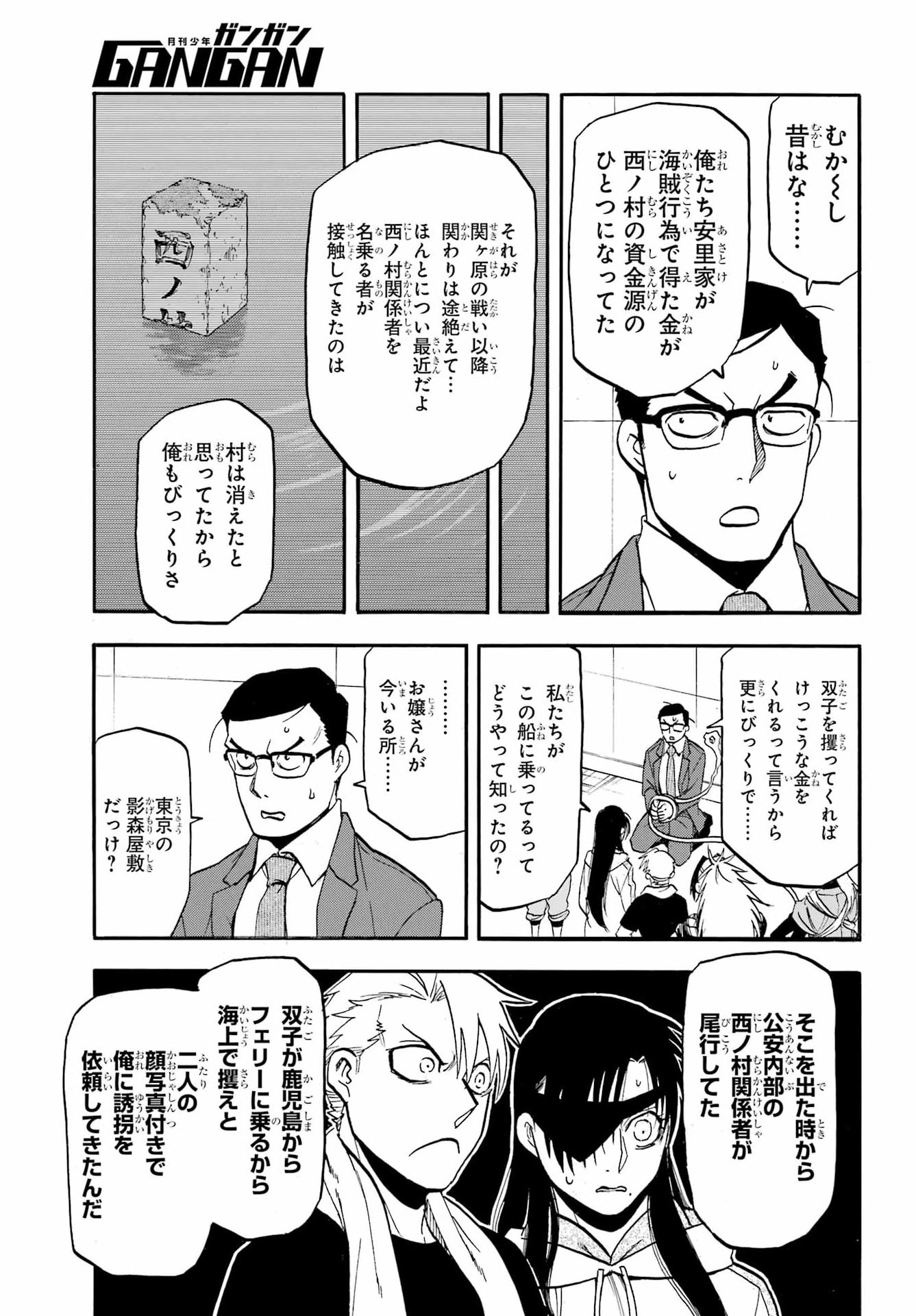 Read YOMI NO TSUGAI Chapter 54 [High Quality / Full] - Page 21 - dark.nicomanga.com