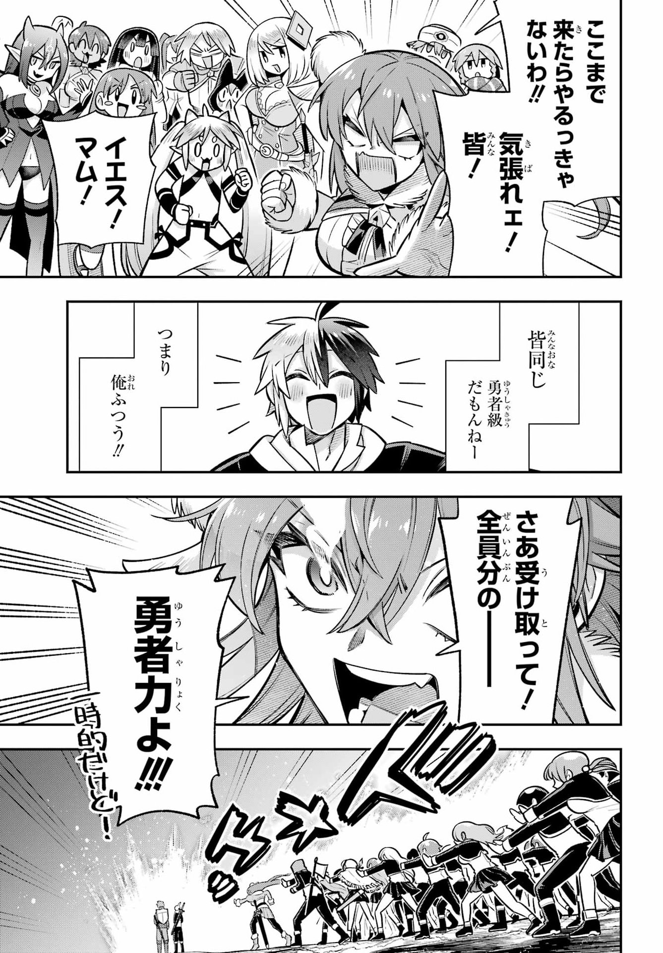 Read EIYUU KYOUSHITSU - RAW Chapter 95 [High Quality / Full] - Page 31 - dark.nicomanga.com