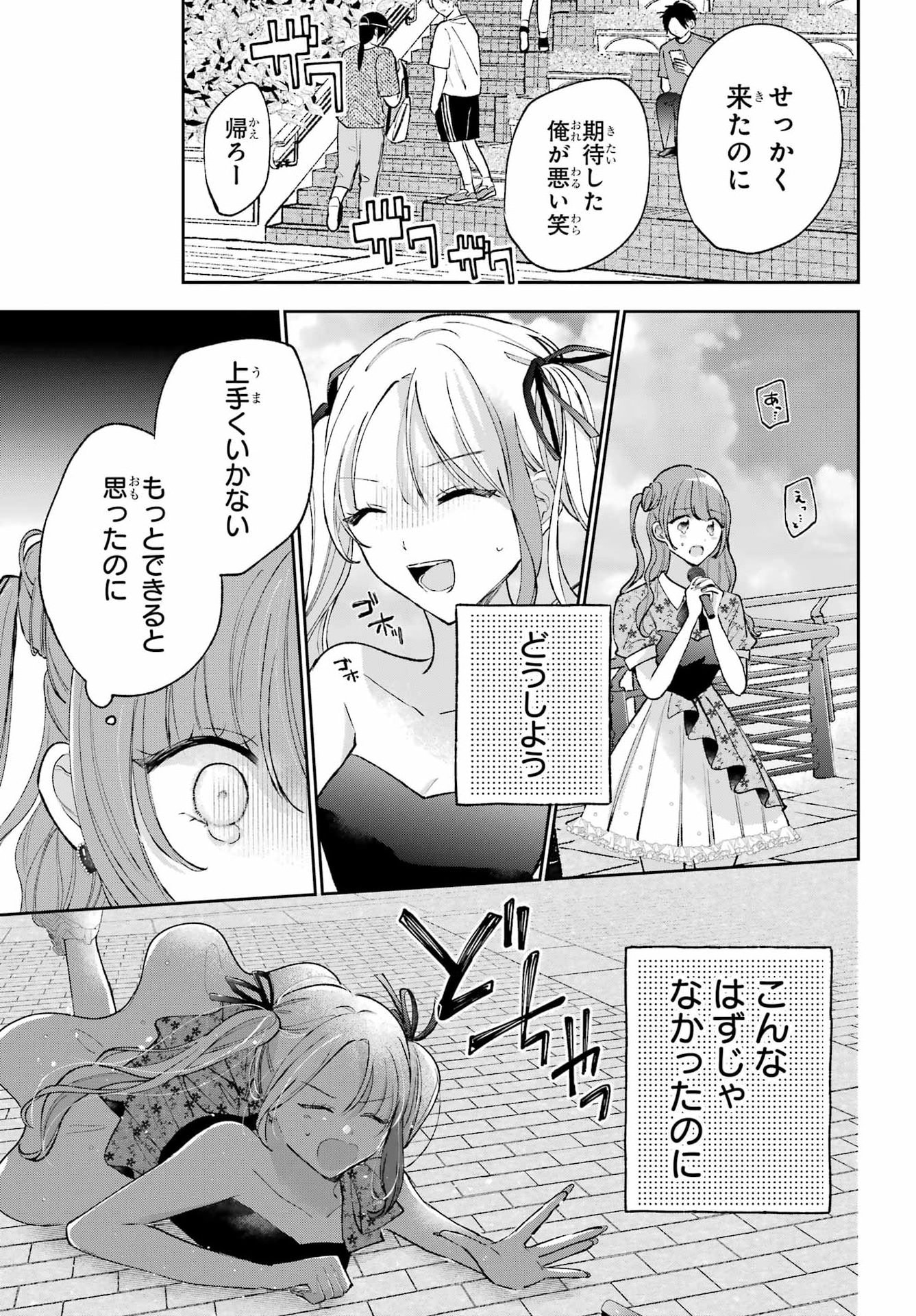 Read ANANIE IDOL Chapter 10 [High Quality / Full] - Page 13 - dark.nicomanga.com