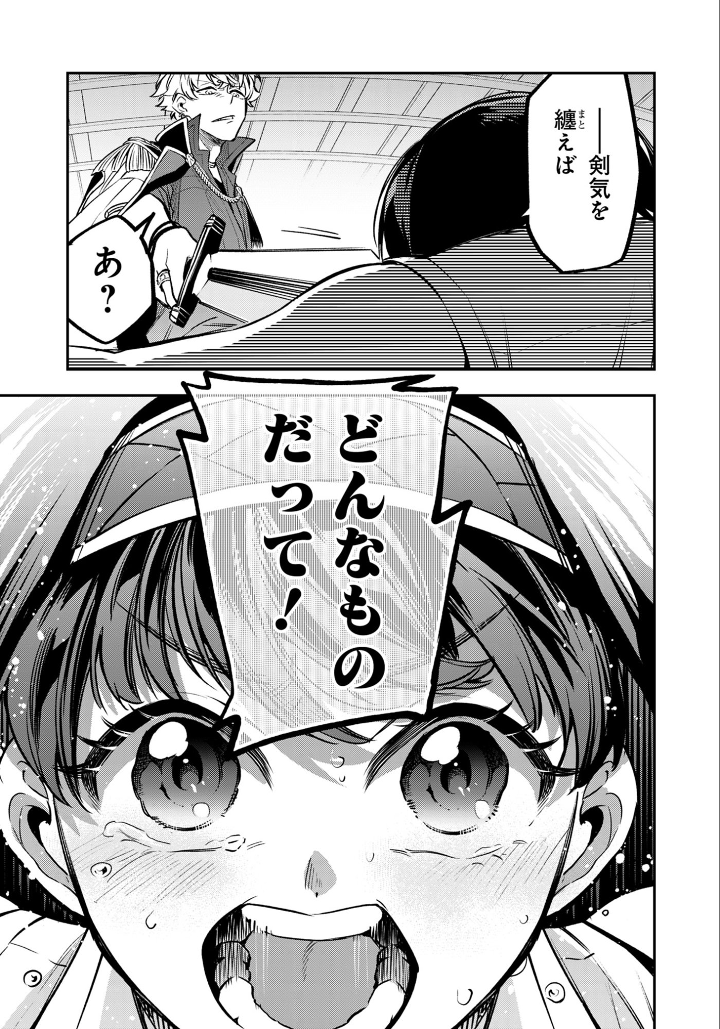 KEN WO MOTANAI KENSEI, KIZOKU NI SHIHAI SARETA KISHI GAKUEN DE MUSOU SURU - RAW Chapter 8.2 page 8 - nihonkuni.com