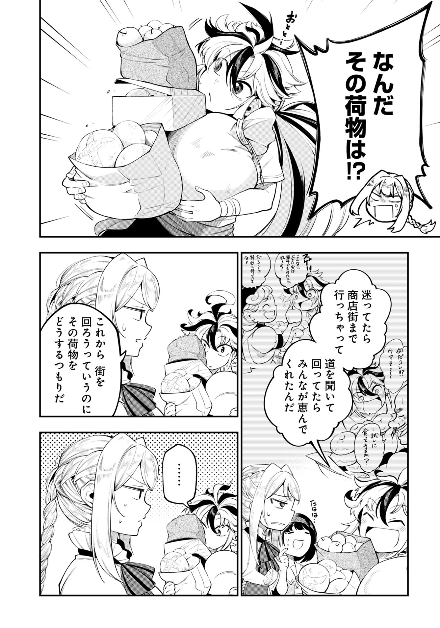 KEN WO MOTANAI KENSEI, KIZOKU NI SHIHAI SARETA KISHI GAKUEN DE MUSOU SURU - RAW Chapter 6.1 page 4 - nihonkuni.com