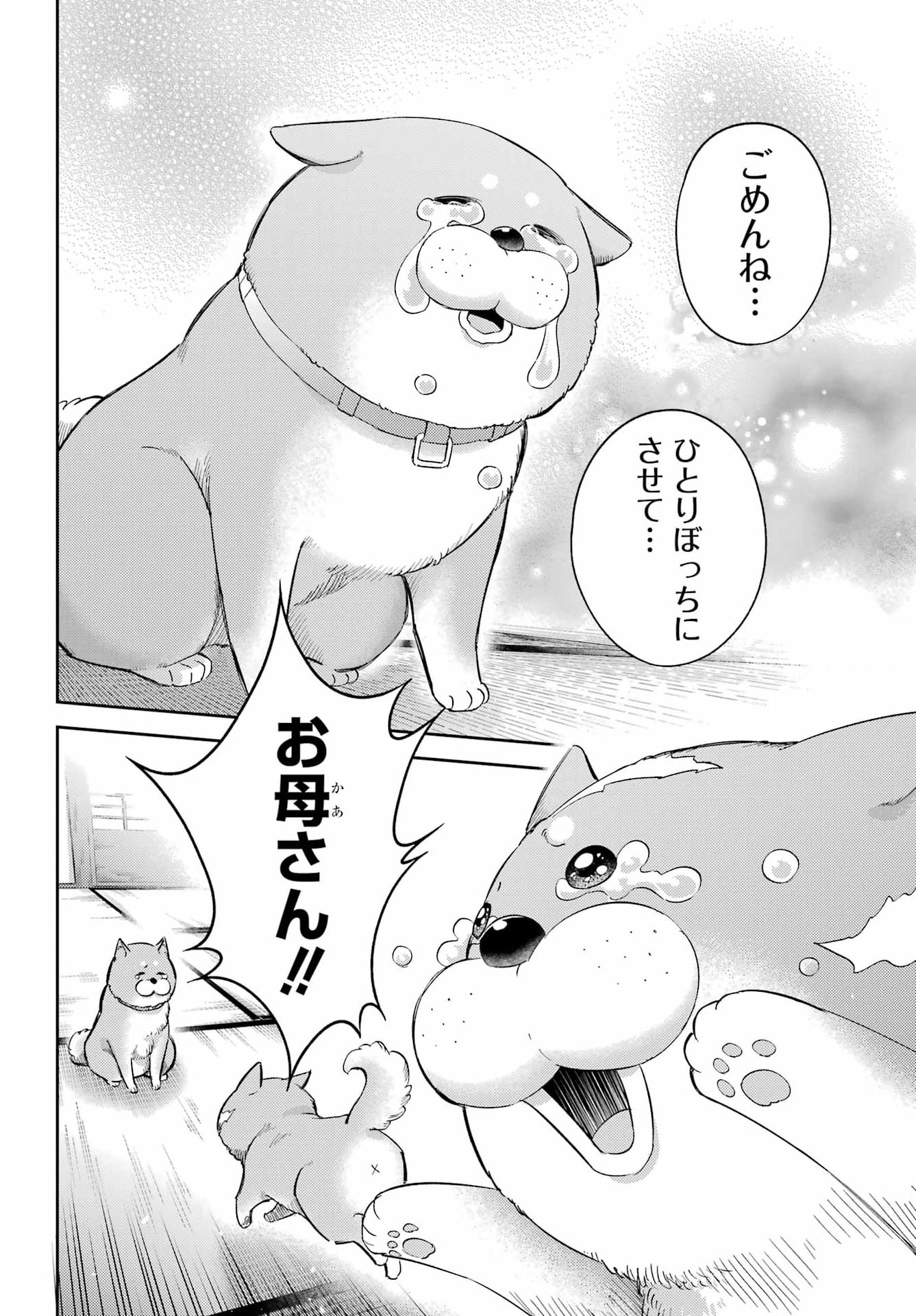 Read OJISAMA TO NEKO Chapter 134 [High Quality / Full] - Page 5 - dark.nicomanga.com