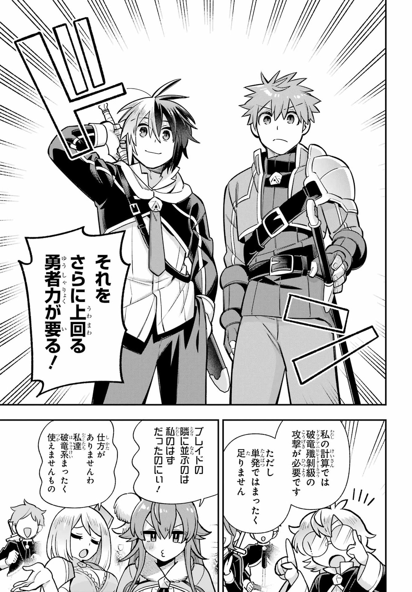 Read EIYUU KYOUSHITSU - RAW Chapter 95 [High Quality / Full] - Page 29 - dark.nicomanga.com