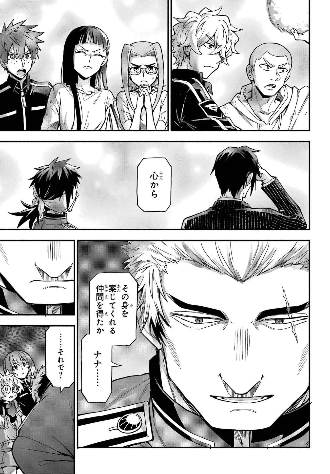 Read MUNOU NA NANA - RAW Chapter 121 [High Quality / Full] - Page 21 - dark.nicomanga.com