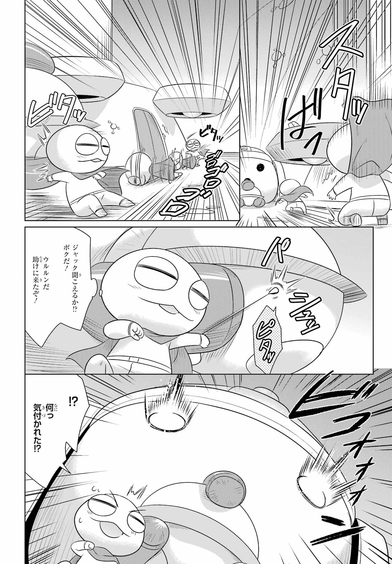 Read NAGASARETE AIRANTOU Chapter 290 [High Quality / Full] - Page 16 - dark.nicomanga.com