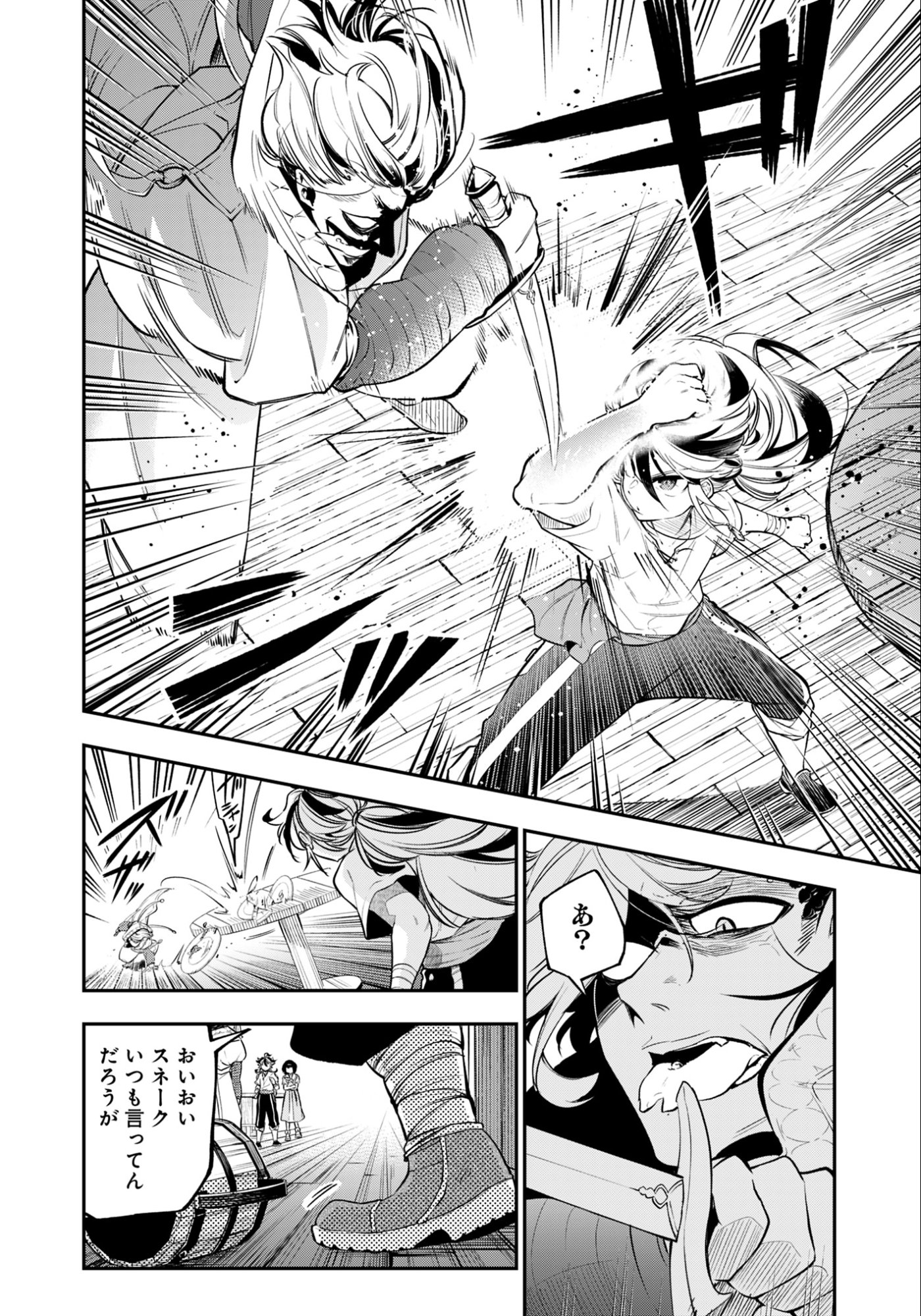 KEN WO MOTANAI KENSEI, KIZOKU NI SHIHAI SARETA KISHI GAKUEN DE MUSOU SURU - RAW Chapter 6.2 page 5 - nihonkuni.com