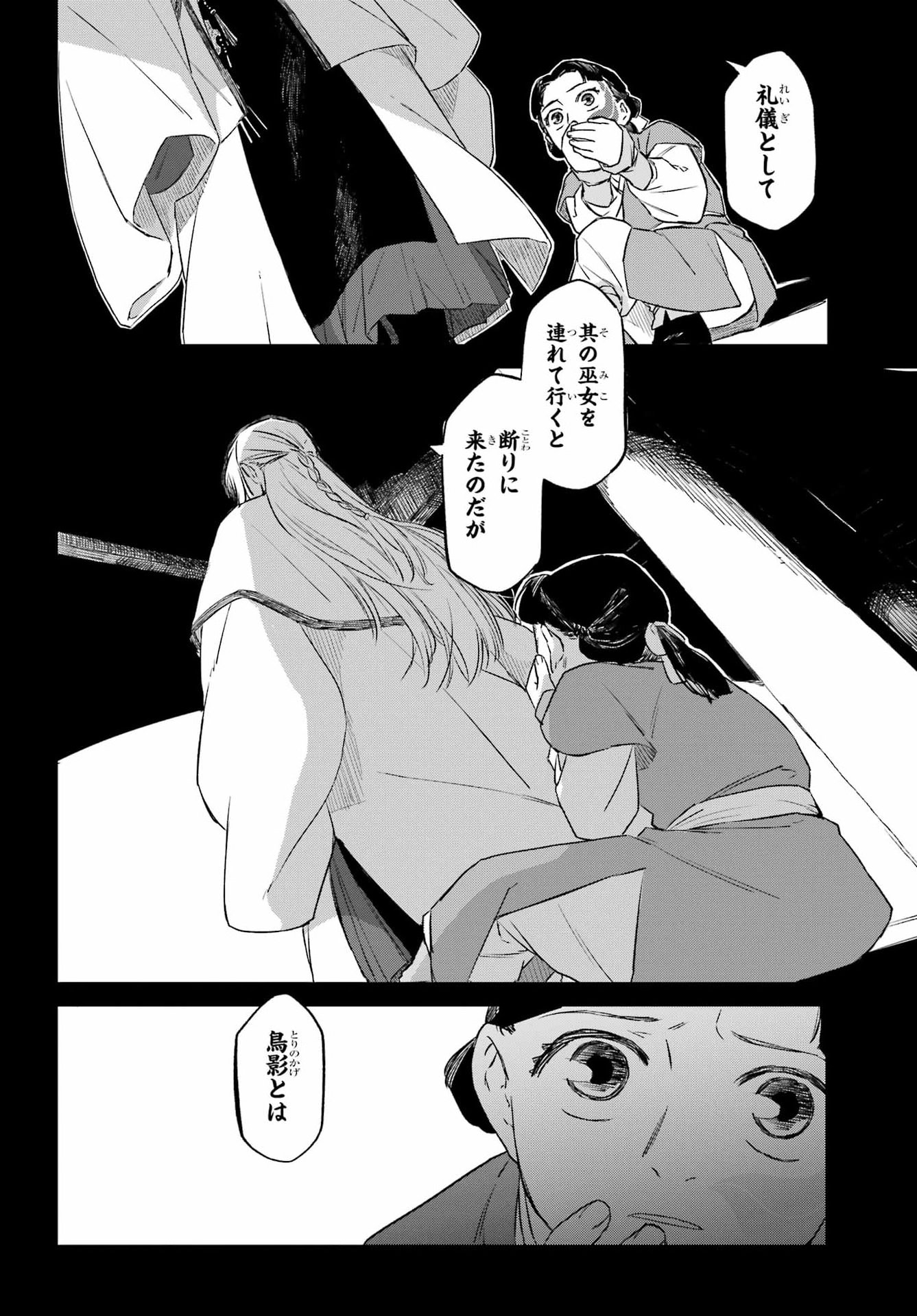 Read RYUUJIN NO MUSUME Chapter 21 [High Quality / Full] - Page 24 - dark.nicomanga.com