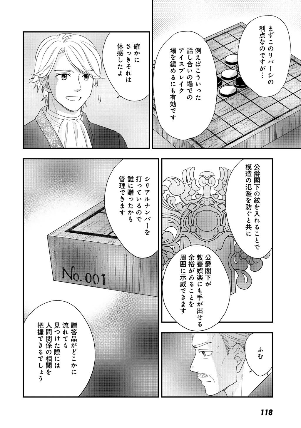 Read ISEKAI NI KITA MITAI DAKEDO IKAGA SUREBA YOI NO DAROU - SHACHIKU SE NO MY PAGE BOUKENKI Chapter 33 [High Quality / Full] - Page 4 - nicomanga.net