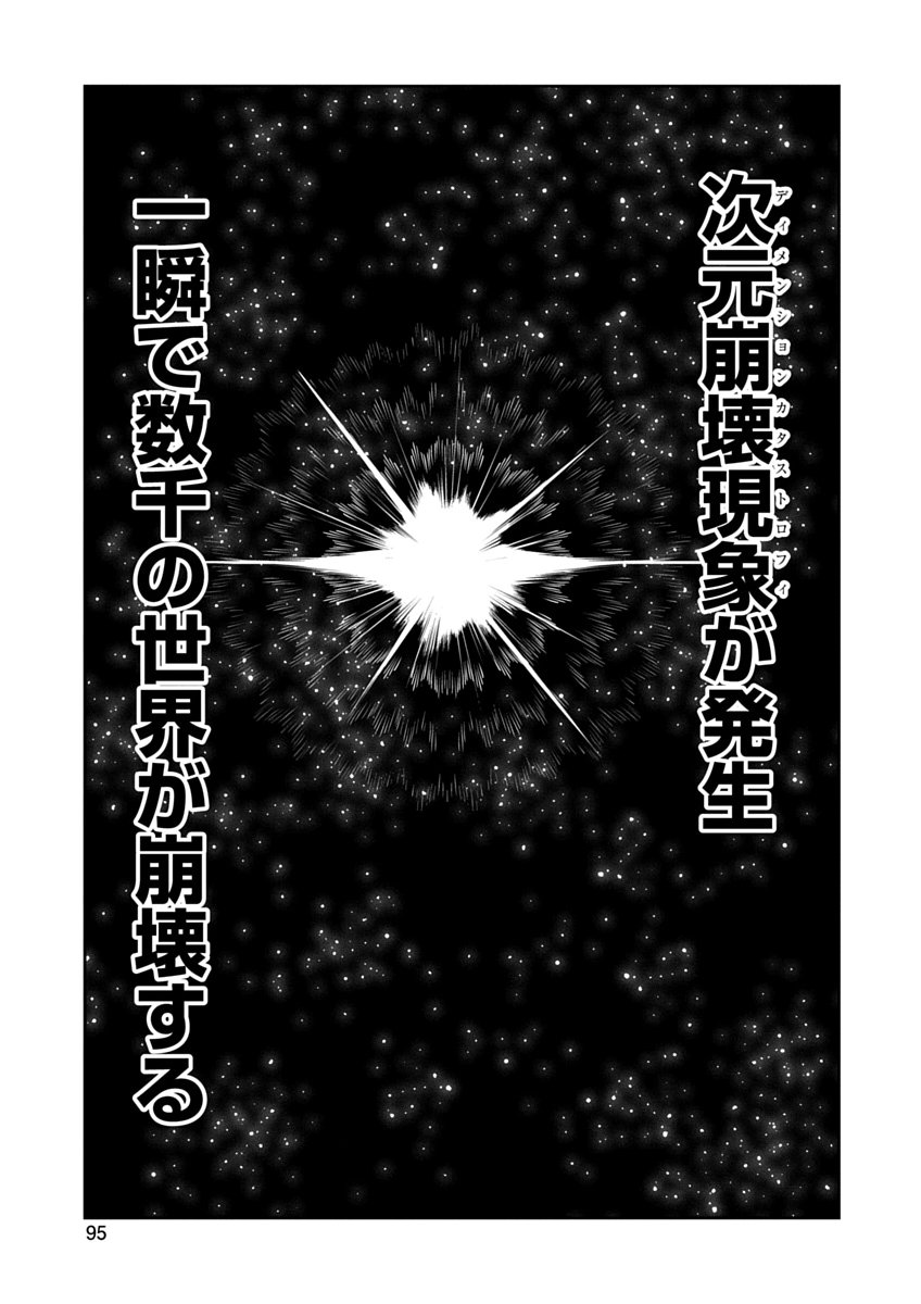 AROUND 40 KENJA NO ISEKAI SEIKATSU NIKKI ZERO SWORD AND SORCERESS WORLD Chapter 3 page 21 - nihonkuni.com