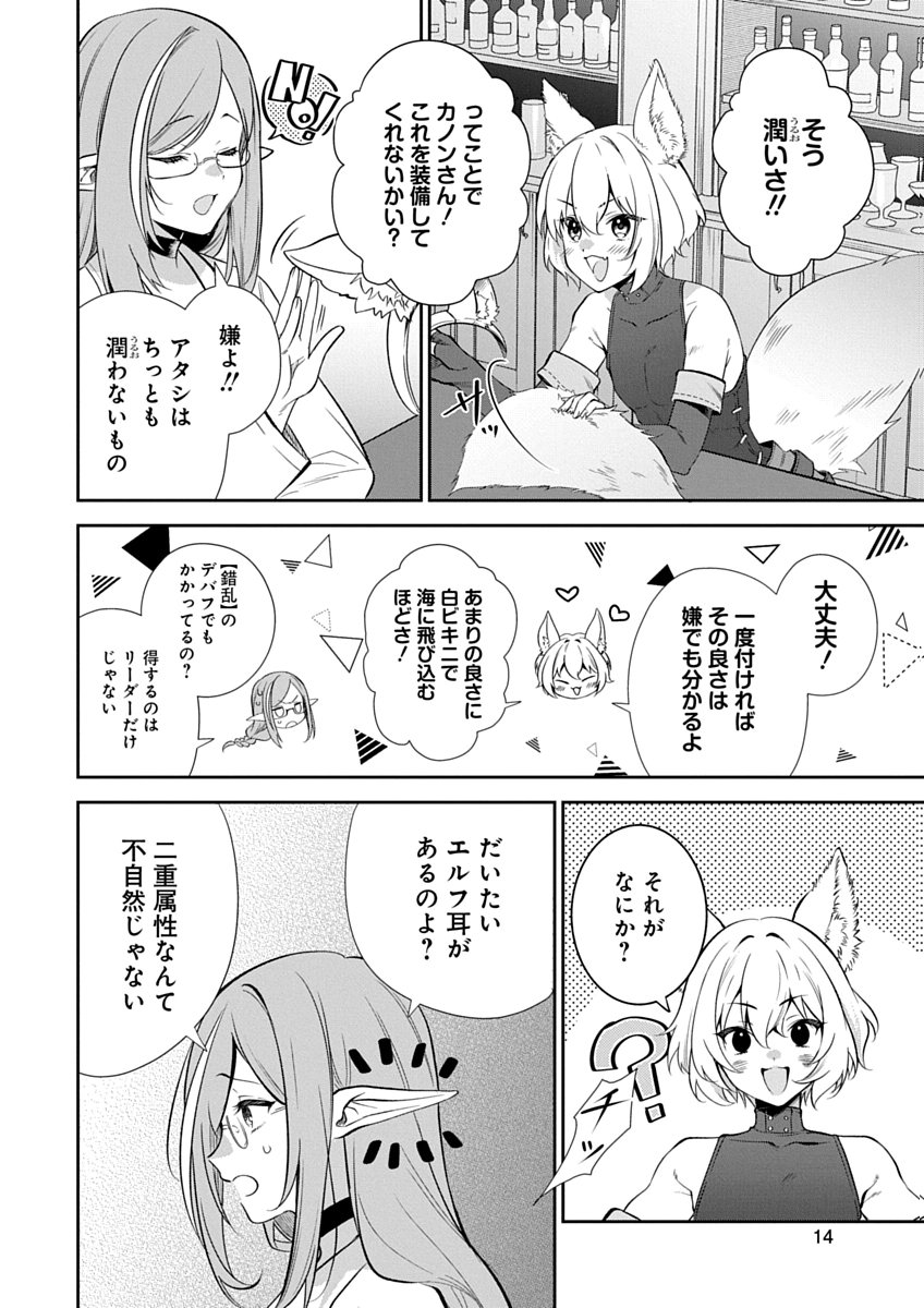 AROUND 40 KENJA NO ISEKAI SEIKATSU NIKKI ZERO SWORD AND SORCERESS WORLD Chapter 1 page 12 - nihonkuni.com