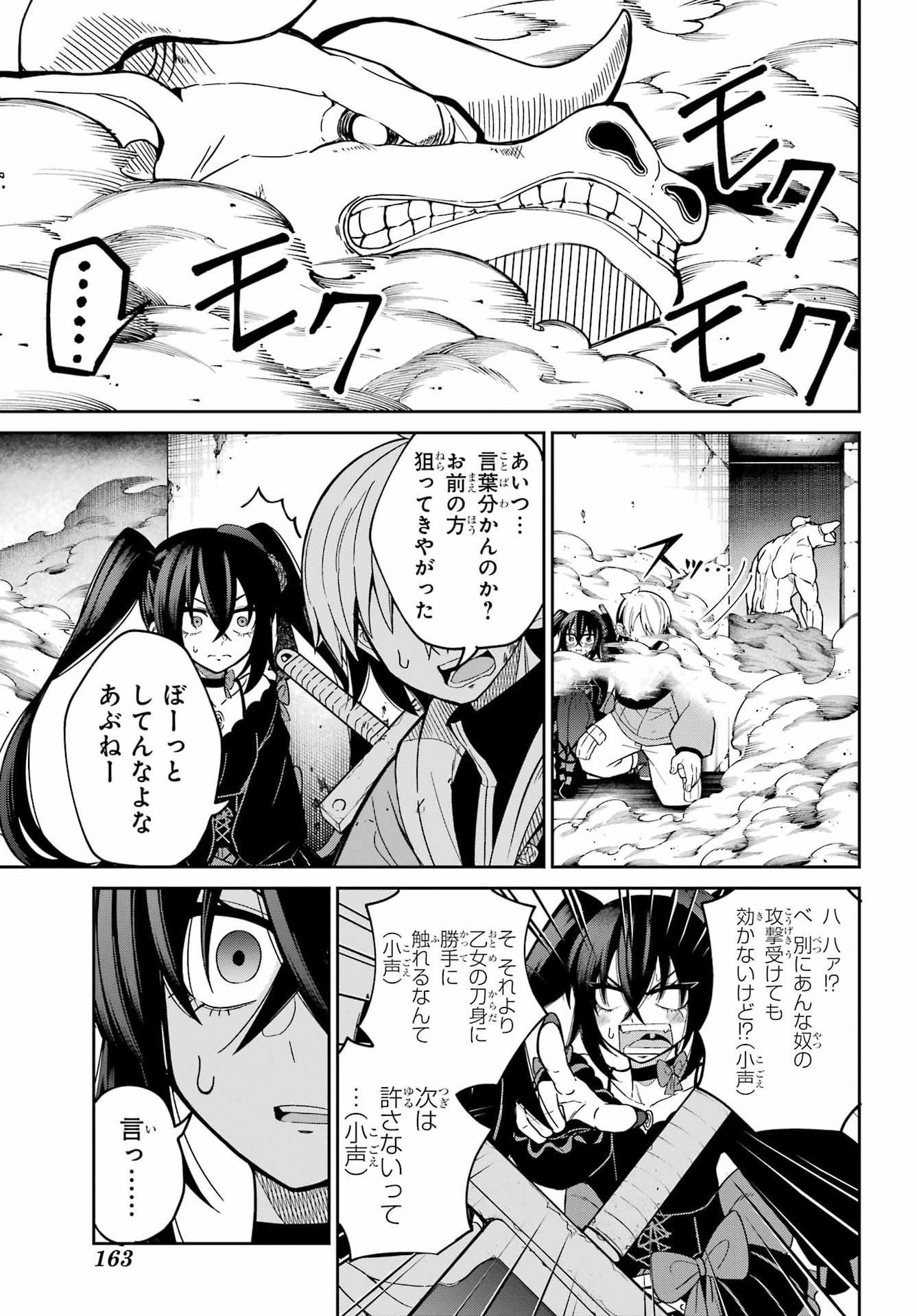 SEIKEN-CHAN WA KOJIRASETE IRU Chapter 1 - Page 45