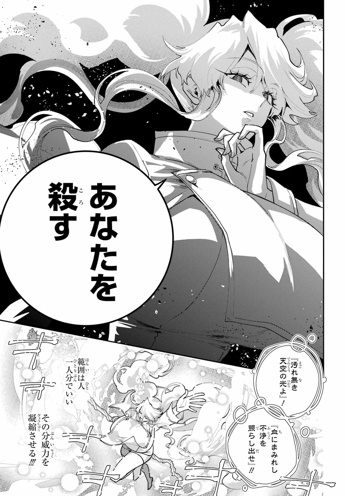 Read FINAL FANTASY: LOST STRANGER Chapter 78 [High Quality / Full] - Page 17 - dark.nicomanga.com