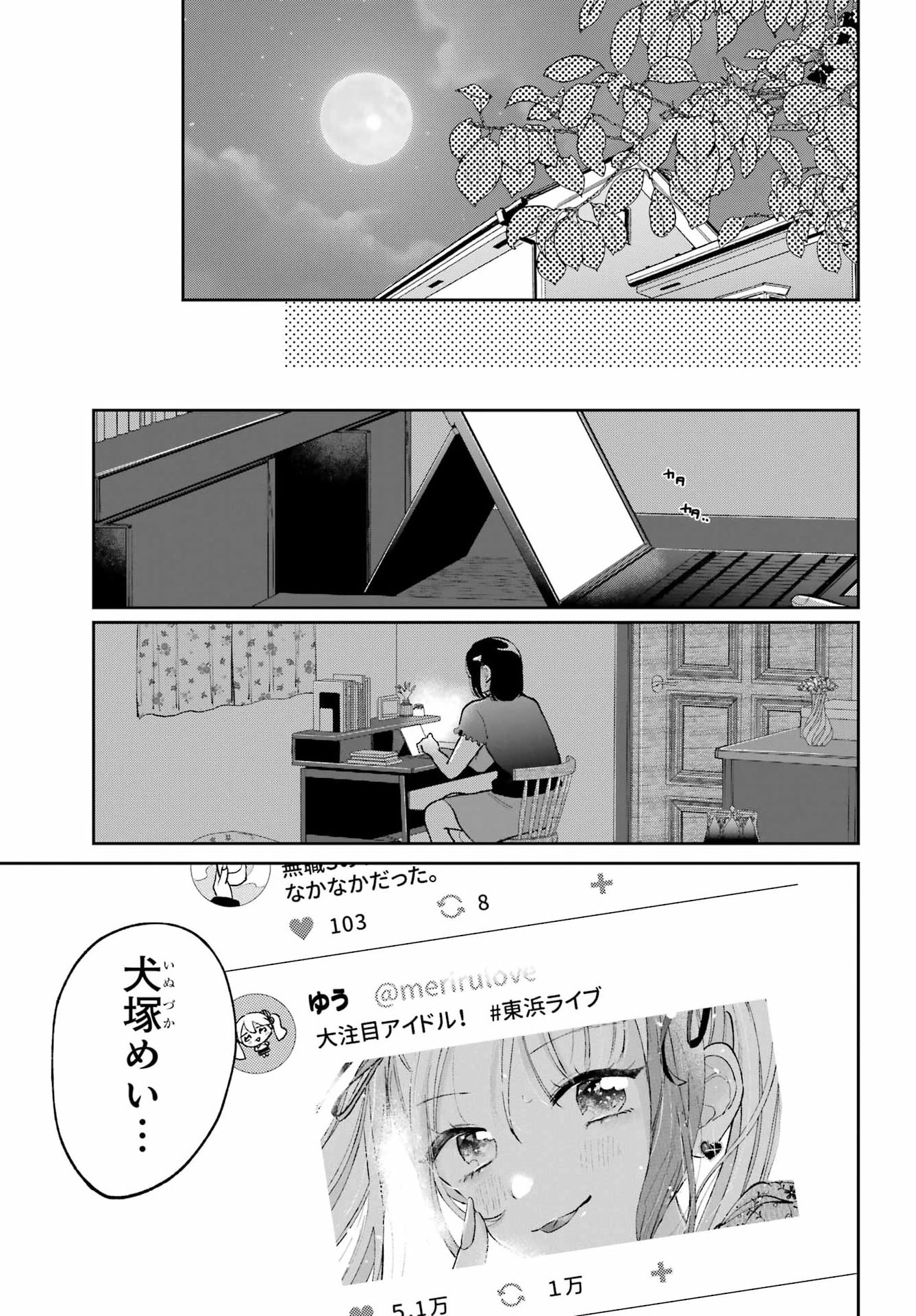 Read ANANIE IDOL Chapter 10 [High Quality / Full] - Page 29 - dark.nicomanga.com