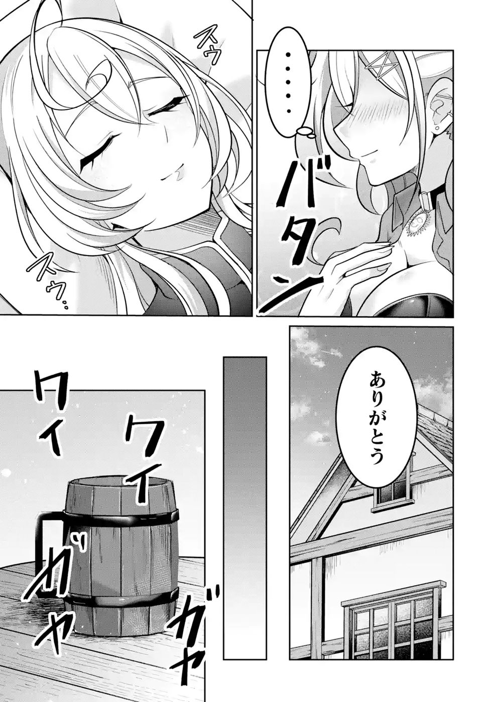 RETTOUSHOKU NO KAIFUKU JUTSUSHI, KAIFUKU ITEM NO HOU GA YAKU NI TATSU TO WARAWARERU GA, JITSU WA MUGEN NO MARYOKU WO HOKORU SAIKYOU BOUKENSHA NANO DE SUBETE WO CHIYU SHI MUSOU SHIMASU Chapter 3 - Page 17