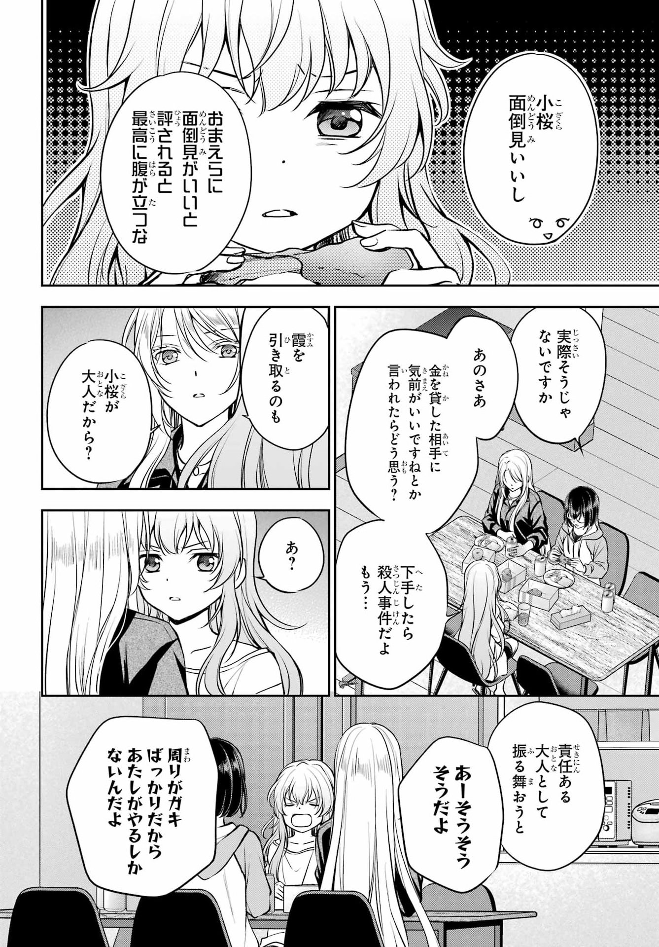 Read URASEKAI PICNIC Chapter 91 [High Quality / Full] - Page 10 - dark.nicomanga.com
