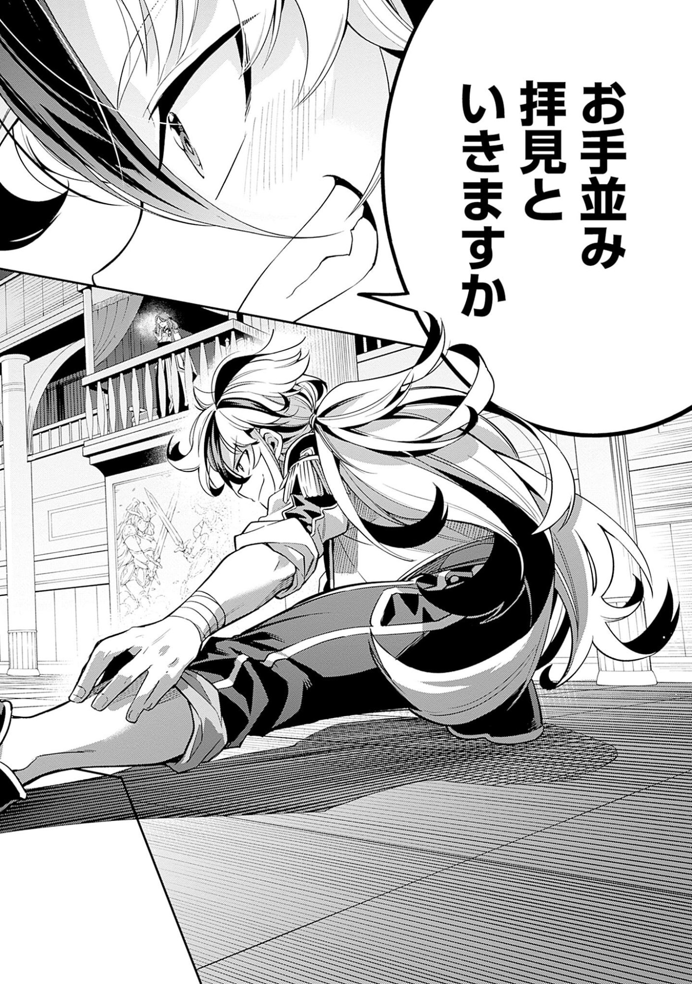 KEN WO MOTANAI KENSEI, KIZOKU NI SHIHAI SARETA KISHI GAKUEN DE MUSOU SURU - RAW Chap 2.2 - Pic 10