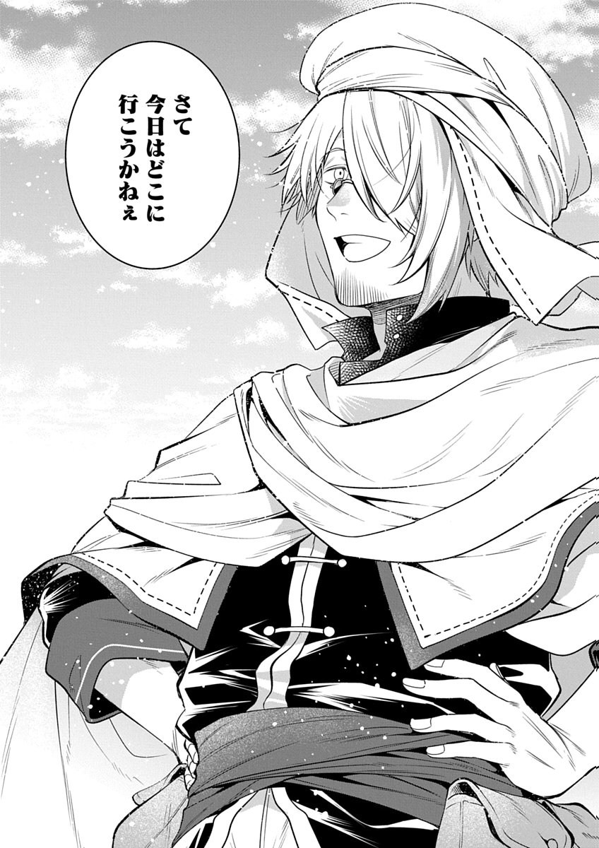 AROUND 40 KENJA NO ISEKAI SEIKATSU NIKKI ZERO SWORD AND SORCERESS WORLD Chapter 1 page 42 - nihonkuni.com
